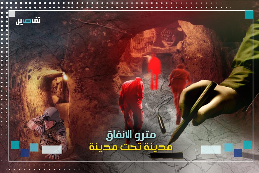 الأنفاق : مدن مخفية تنتصر لأصحاب الأرض و فيتنام خير شاهد !