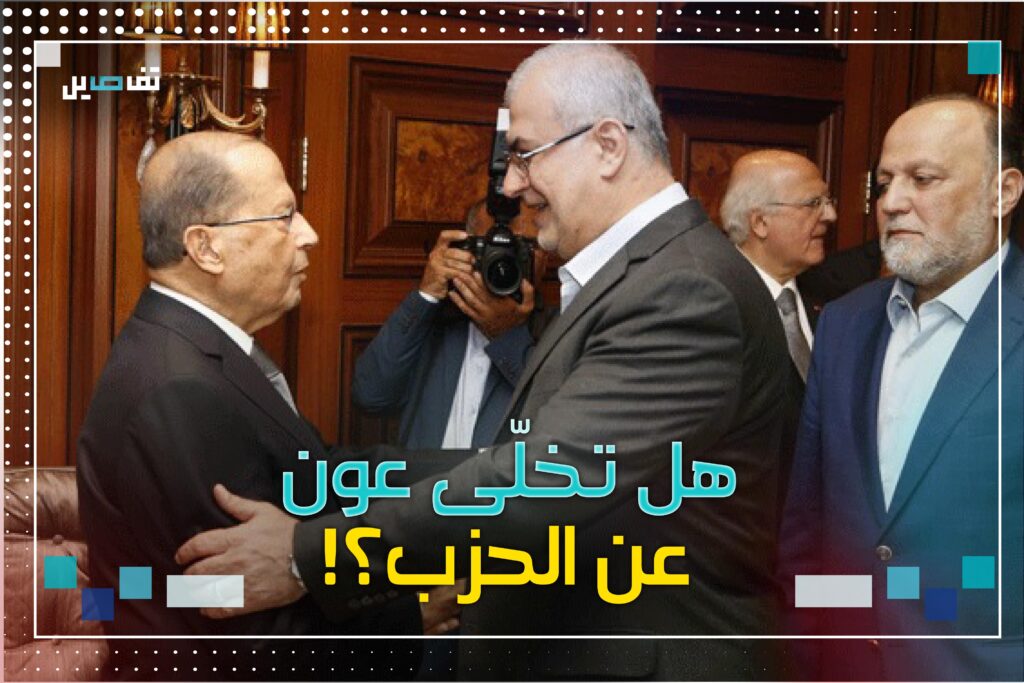 ميشال عون ينتقد فتح جبهة الجنوب