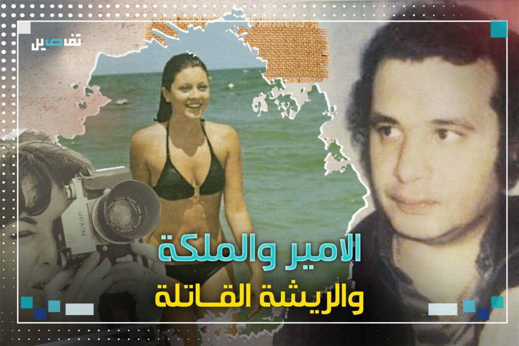 هكذا رصدت عمــــيلة للموســـــاد علي حسن سلامة وخطّــطت للحظة الصفر !
