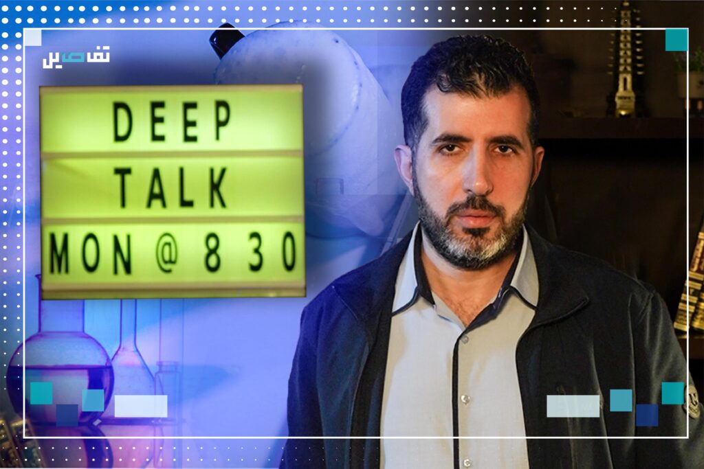 برنامج Deep Talk مع فراس حاطوم.