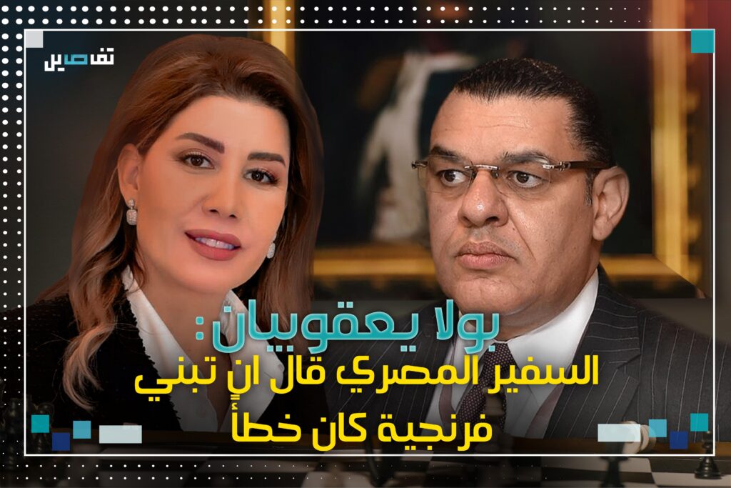 بولا يعقوبيان: اللجنة الخماسية تراجعت عن دعم فرنجية !