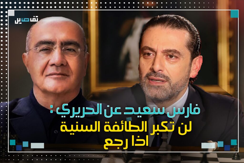 سعد الحريري