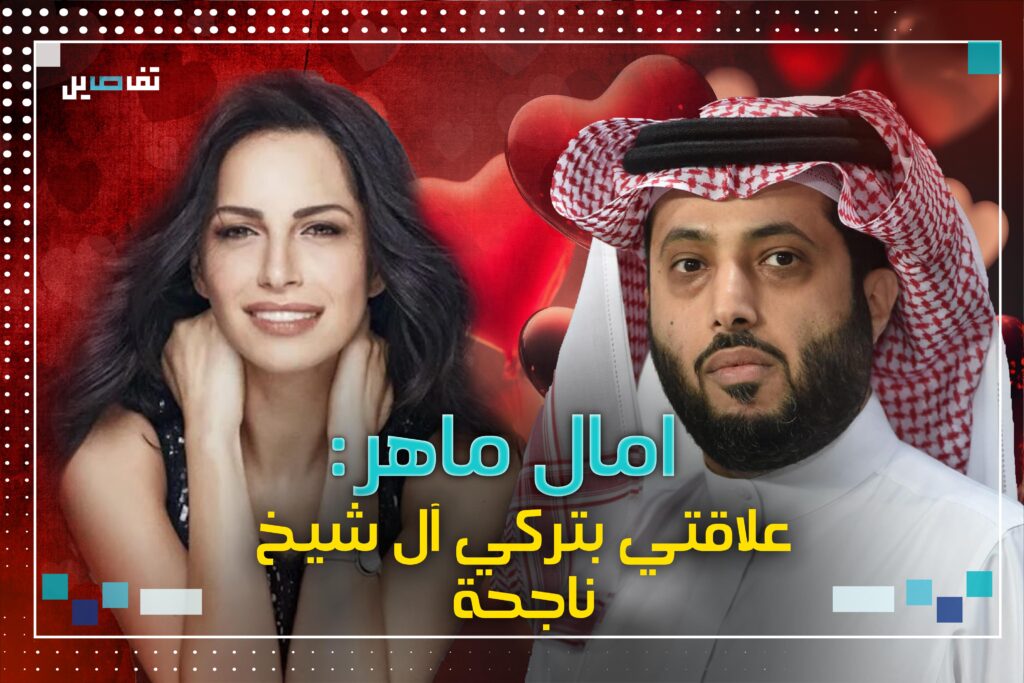امال ماهر