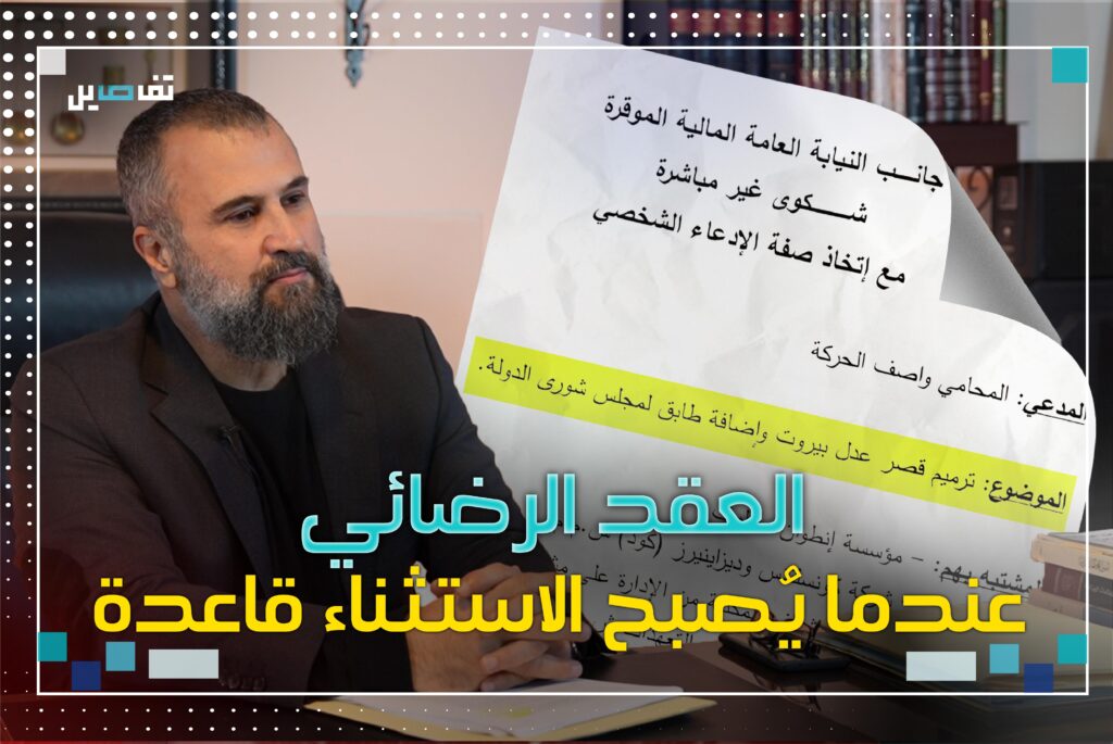 المحامي واصف الحركة يكشف لـ تفاصيل فضــ.ــيحة ترميم قصر العدل !
