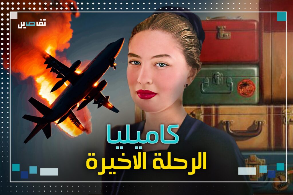 كاميليا : الفنانة التي عشقها الملك فاروق وتحطمت الطائرة التي كانت تقلها للقائه.