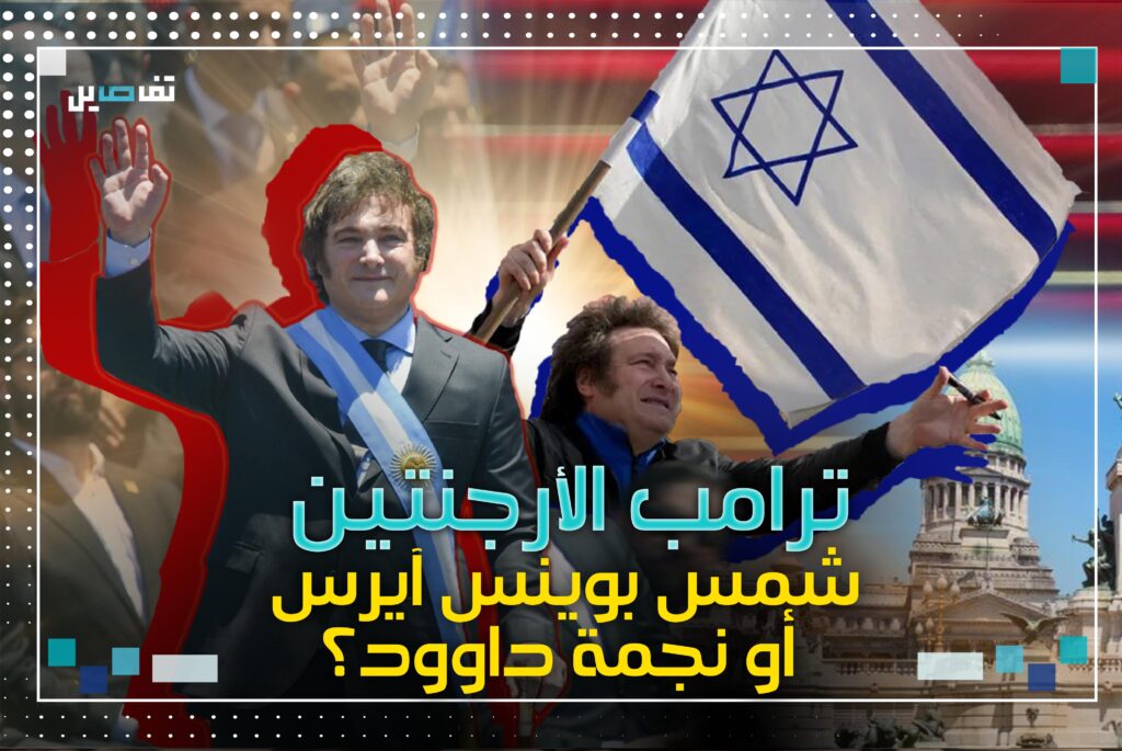 خافيير ميلي على خطى دونالد ترامب .. هذه هي اسرار وخفايا حياة الرئيس الارجنتيني
