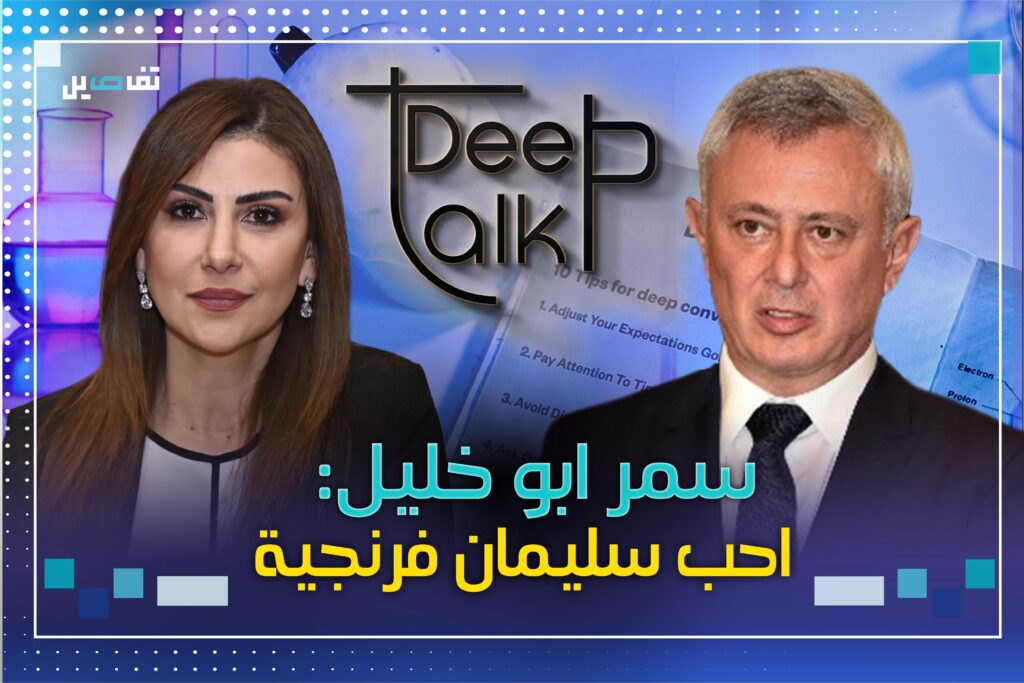 سمر ابو خليل: احب سليمان فرنجية والتقيت بعباس ابراهيم مرتين واقبل بالنيابة في هذه الحالة فقط