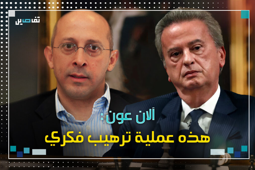 الان عون عن الأزمة النقدية : "أنا مع استعمال أصول الدولة".. وهذا ما قاله عن رياض سلامة 