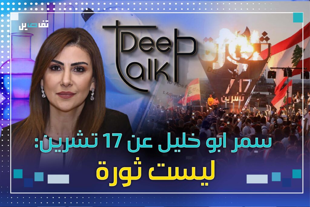 سمر ابو خليل: لا يمكن لمن يأخذ أوامره من شينكر أن يقنعني أنه وطني