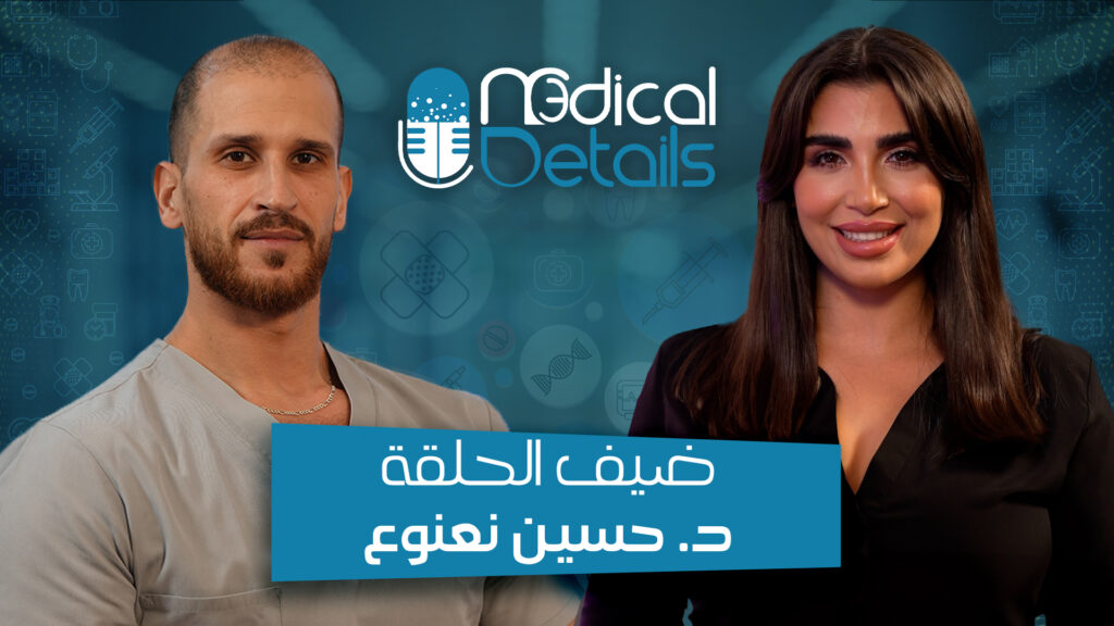 أسباب سرطان عنق الرحم وغيرها من الأمراض النسائية وكيفية والوقاية منها
