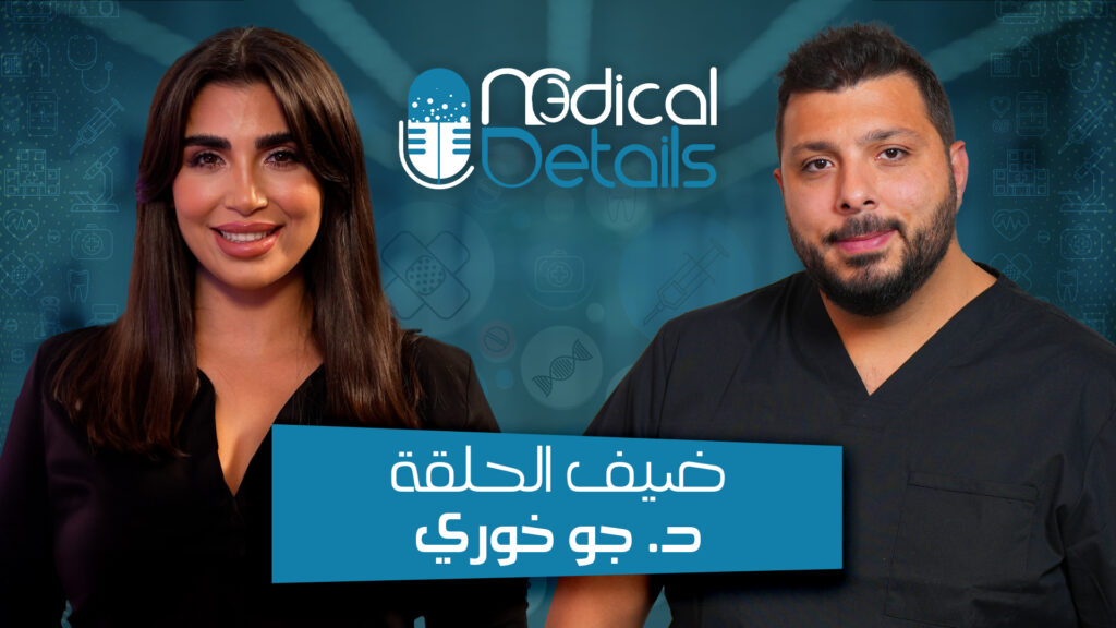 "أطباء دمروا حياة مرضاهم".. جراح التجميل جو خوري يحذر من "الكوارث" التجميلية