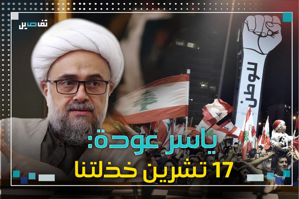 ياسر عودة: إجر حفيدي بتسوى روسهم وهذا النائب يمثلني!