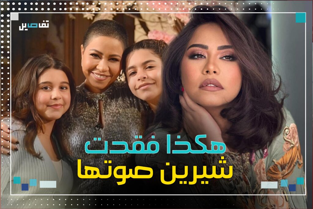 شيرين عبد الوهاب : تمنيتُ المــوت !