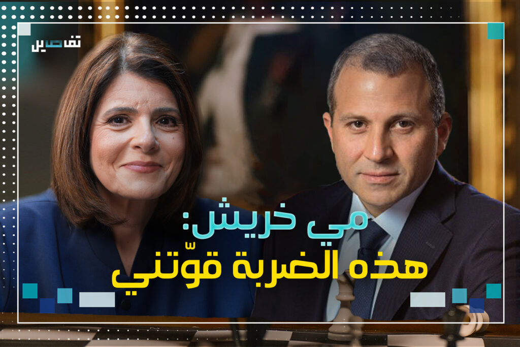 مي خريش: سمير جعجع لم يتغير والقوات ضللت التحقيق في هذا الملف