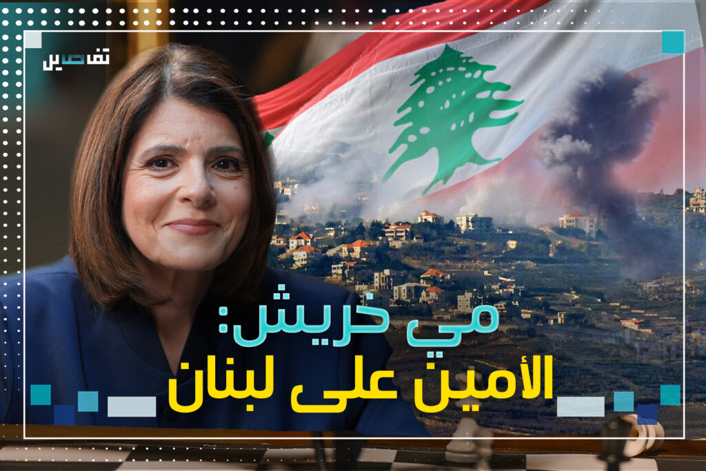 مي خريش: انا مع جبهة الاسناد في الجنوب وهذا موقفي من اطلاق الصواريخ من القرى المسيحية