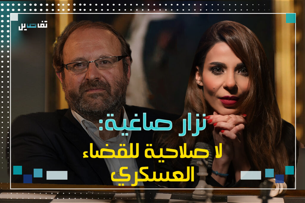 نزار صاغية: للتمسك بصلاحيات محكمة المطبوعات
