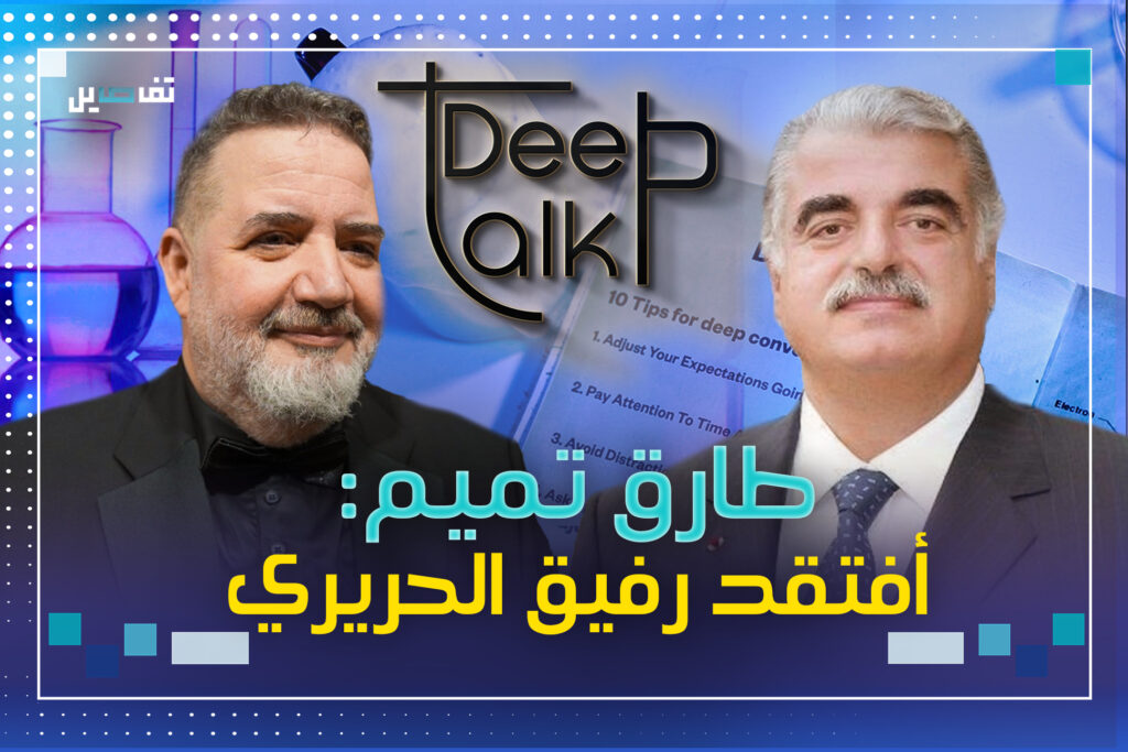 طارق تميم: رفضت الاعتذار عن اساءتي للحريري ورفضت شك على بياض من تيار المستقبل