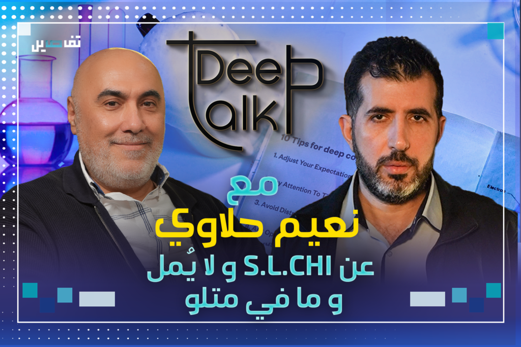 نعيم حلاوي: دخلت الى الاعلام من بوابة الرياضة ولولا ضغط ميشال وجهاد المر لما ابصر SLCHI النور