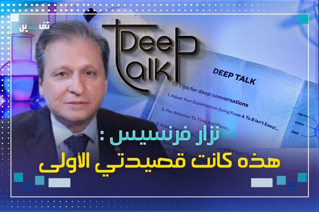 نزار فرنسيس: الواسطة جعلتني اكتشف موهبتي