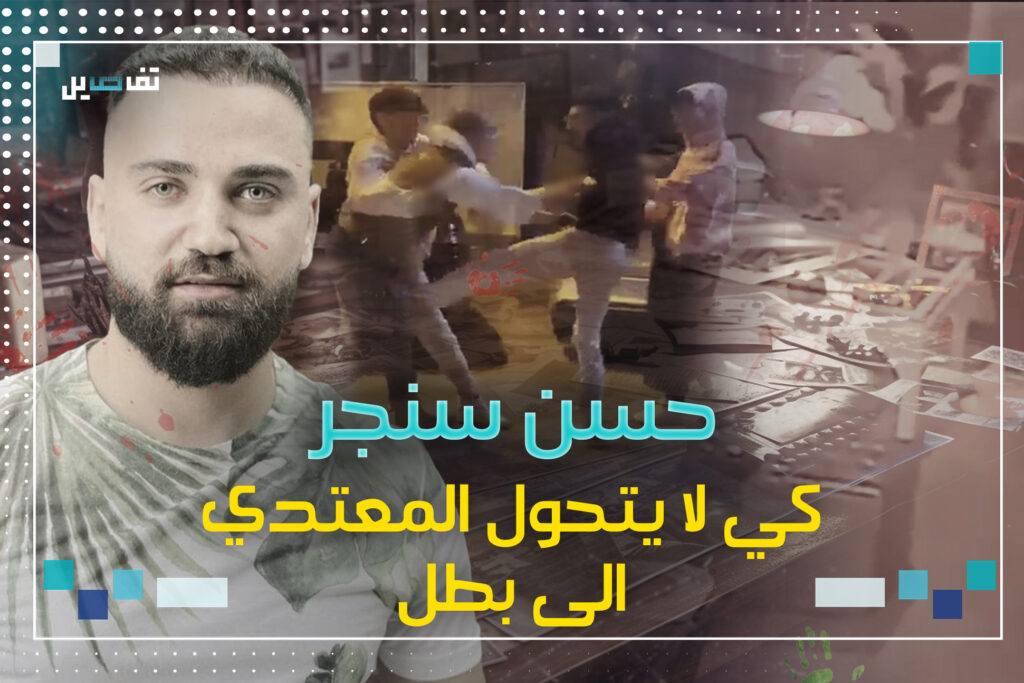 خاص تفاصيل - بالفيديوهات والصور والوثائق حسن سنجر شريكٌ في جر يمة استغلال القاصرين وليس بطلًا