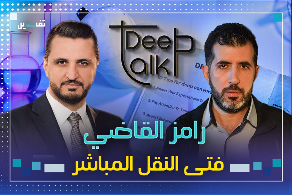 رامز القاضي: المراسل الذي احب لعبة الهواء واحبته