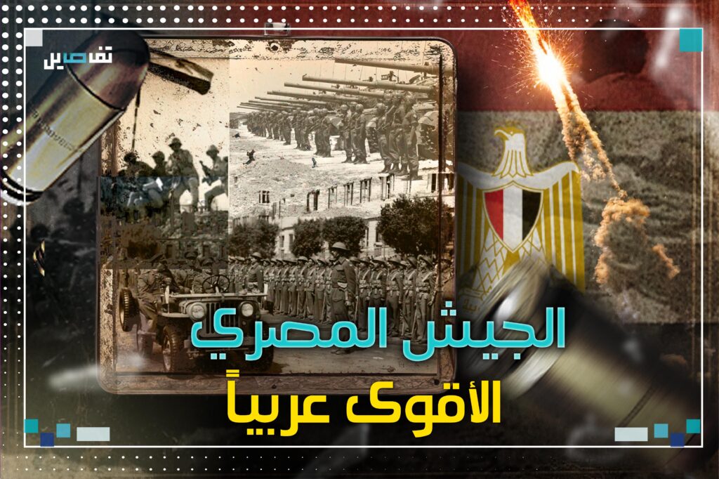 ما هي أبرز الحر و ب التي خاضها الجيش المصري مع "إسرائيل" عبر التاريخ؟