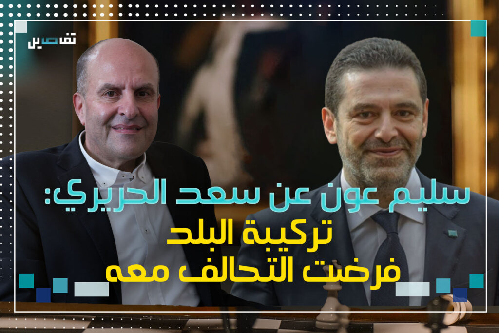 سليم عون: طريقة القوات استفزازية ولماذا لم يتحرك القضاء في موضوع الابراء المستحيل؟