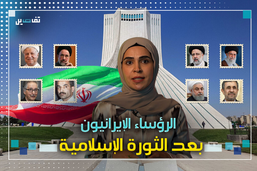 الرؤساء الإيرانيين