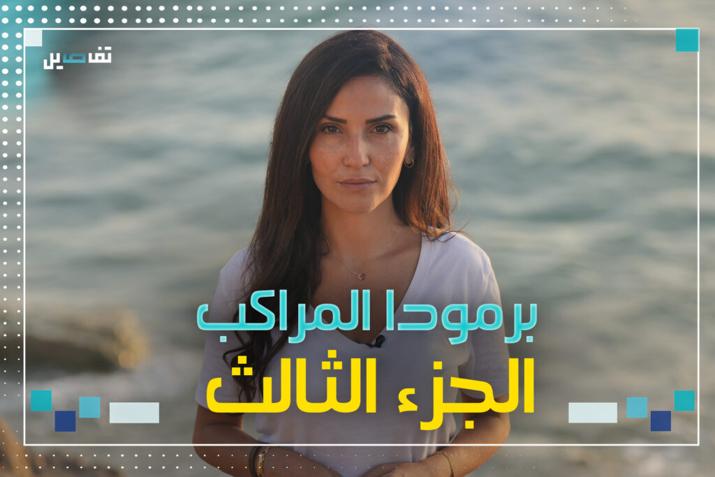 ناجون يروون تفاصيل رحلة الموت