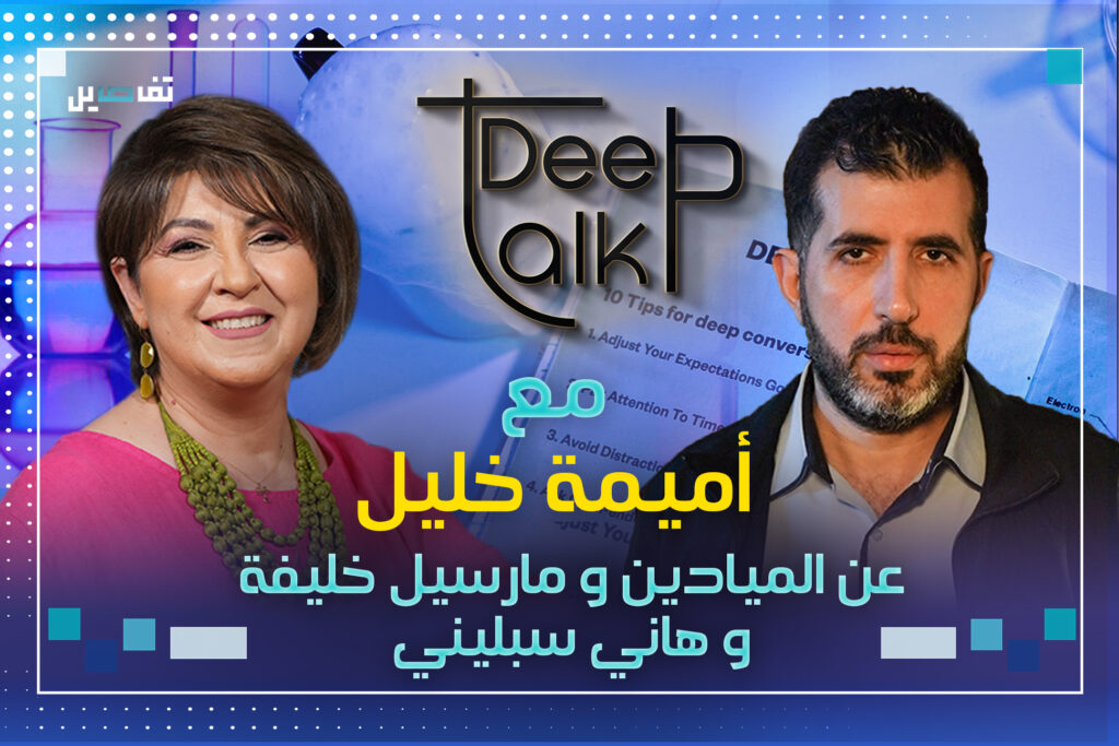 اميمة الخليل : تأخرت حتى امتلك جرأة مواجهة مارسيل خليفة ولم آخذ هاني سبليني الى عالمي الفني
