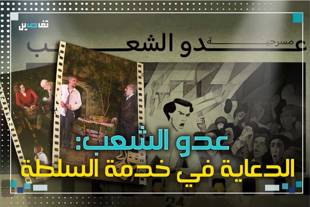 عدو الشعب: لوسيان بورجيلي ينقل نفسه الاعتراضي إلى المسرح 