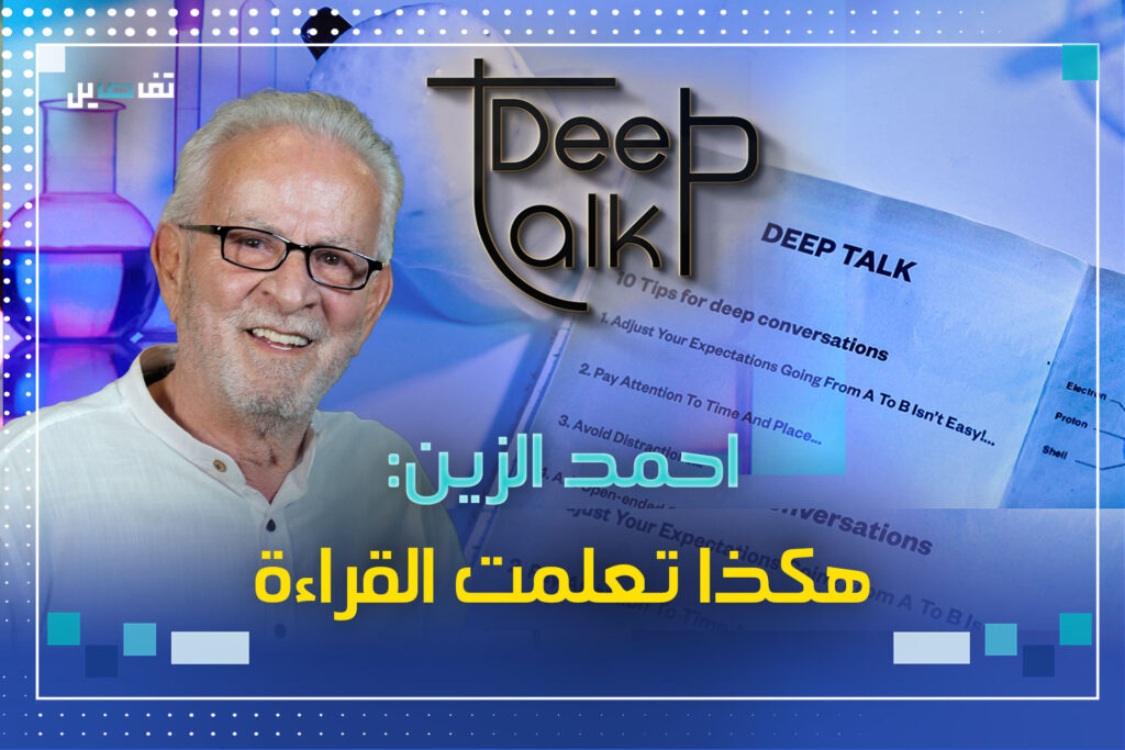 أحمد الزين : ما كنت أعرف لا اقرأ ولا اكتب وكنت بيع جرائد ويانصيب