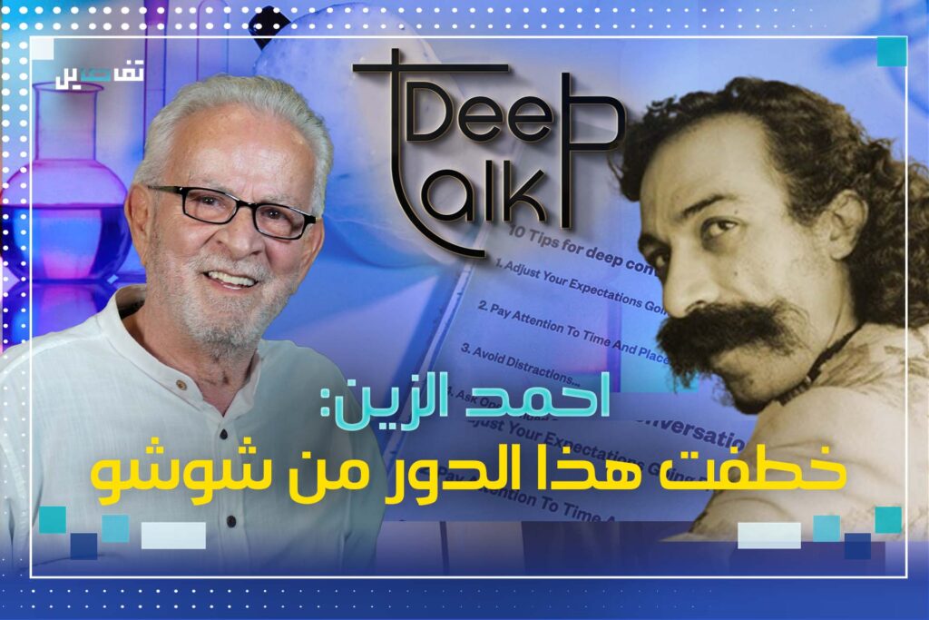 أحمد الزين: الديون كانت سبب وفاة شوشو وفي شي ما بقدر قولو