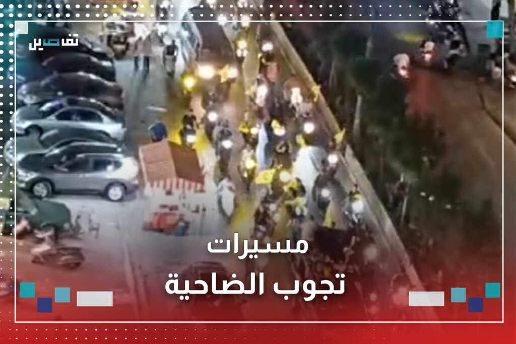 مسيرات سيارة تجوب الضاحية الجنوبية احتفالًا بالرد