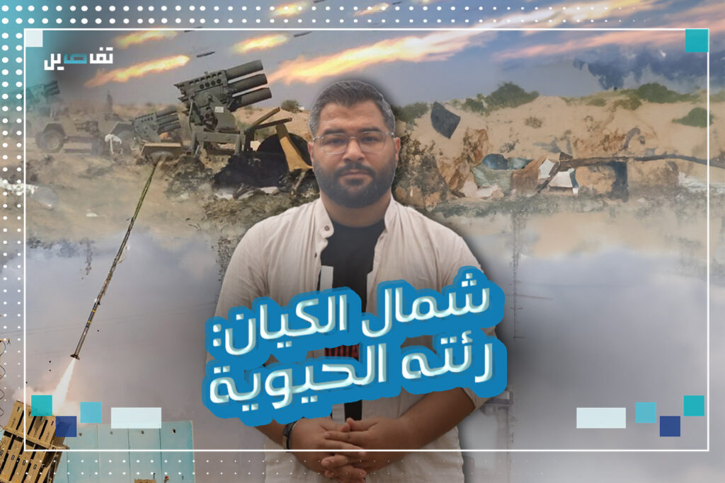 شمال الكيان : رئته الحيوية