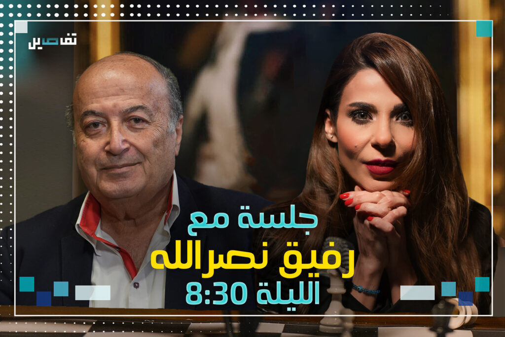 رفيق نصرالله: قد يكون هناك ضربة اسرائيلية استباقية على لبنان