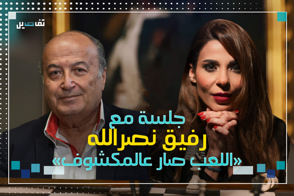 رفيق نصرالله: اعتقد اننا مقبلين على ايام موجعة قد تتعرض فيها الضاحية للضرب