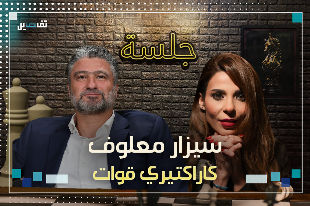 سيزار معلوف: باسيل مش عارف شو بدو والحزب مرفوض مسيحيًا وأس.ـتـ.شـهد على طريق جونية لا القدس