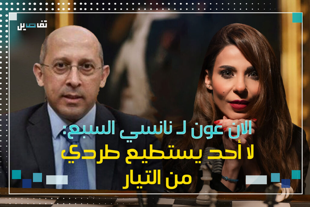 آلان عون في المقابلة التي تسببت بطرده من التيار: لو كنت مكان جبران باسيل لمنعت حدوث الكثير من الأمور