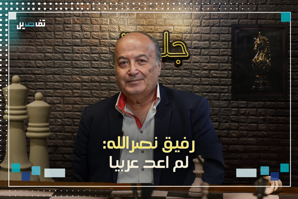 رفيق نصر الله