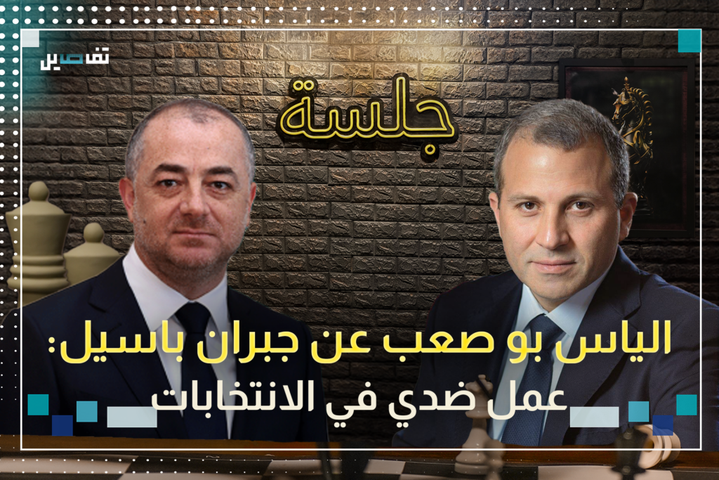 الياس بو صعب