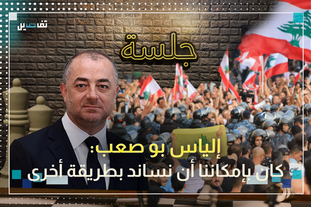 إلياس بو صعب