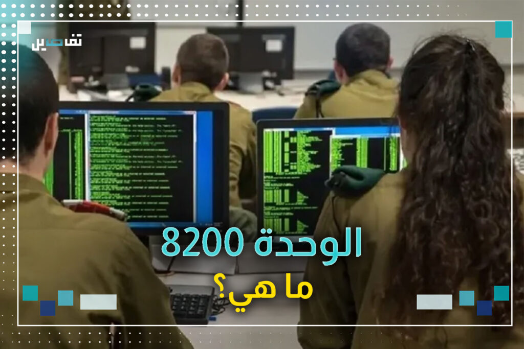 ما هي الوحدة 8200 التي استهدفها الحــ زب بعمليّته اليوم؟