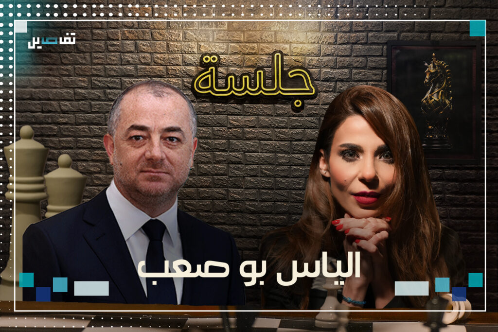 جلسة مع إلياس بو صعب