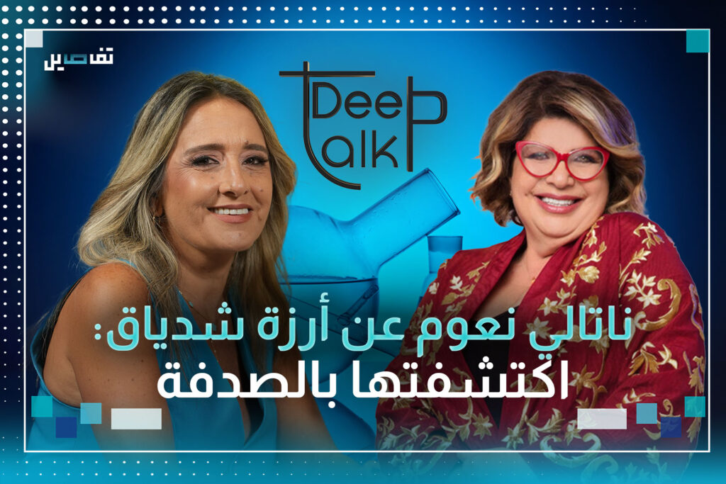 ناتالي نعوم