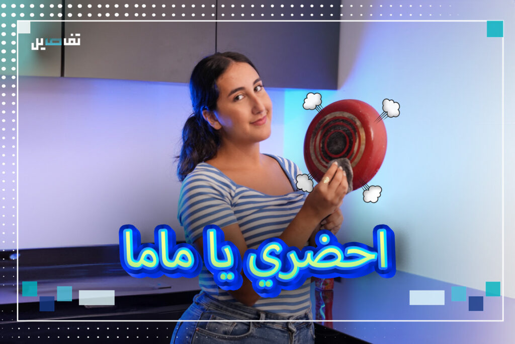 قديه كان عمرك لما عرفت: شي بيزبط وشي لأ!