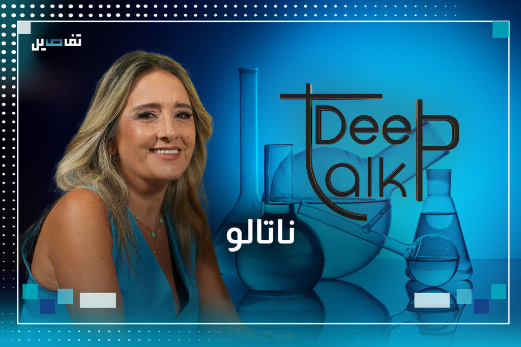 ناتالي نعوم.. الكوميديا حين تلد من قلب العفوية