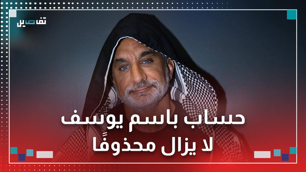 حساب زائف يدّعي أنه لباسم يوسف والأخير ينفي