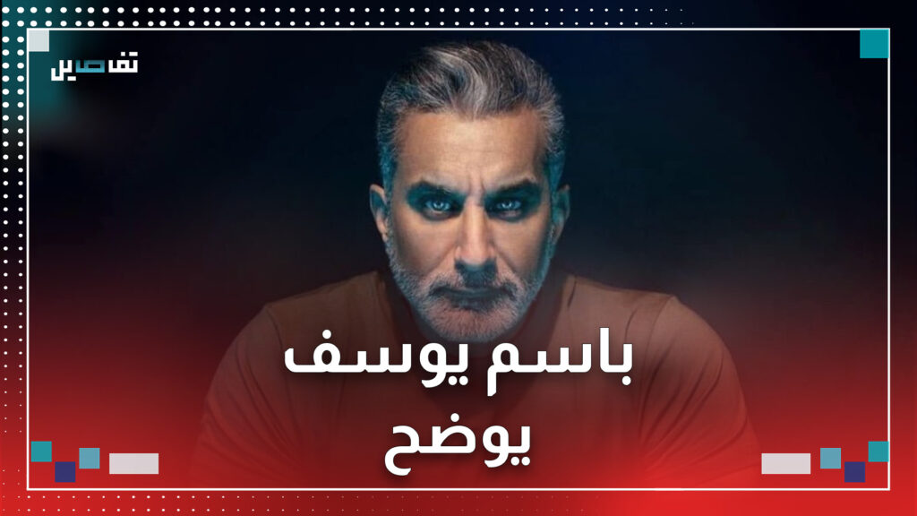 باسم يوسف يوضح حقيقة إغلاق حسابه على منصة إكس