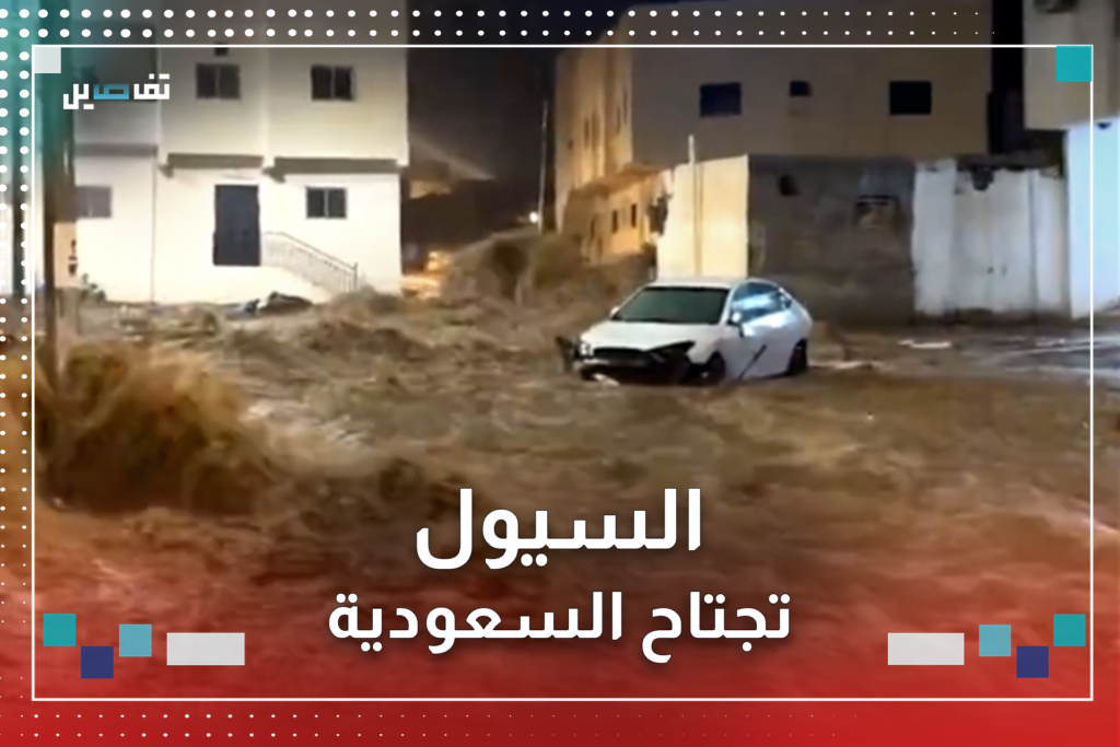 سيول غير مسبوقة في السعودية تتسبب بأضرار كبيرة